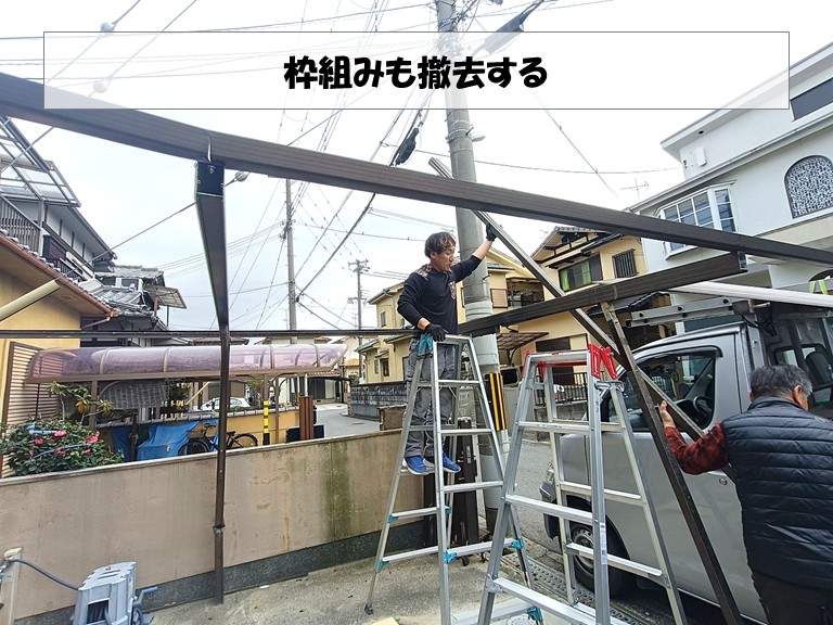 和泉市　枠組みも撤去する